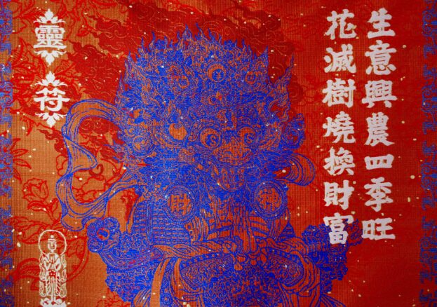 Marcos Kueh, '福禄寿–Three Contemporary Prosperities: Woven Talisman #4 The Brilliant Billionaire', 2025, detail. Courtesy: Galerie Ron Mandos, Amsterdam. Copyright: Marcos Kueh.